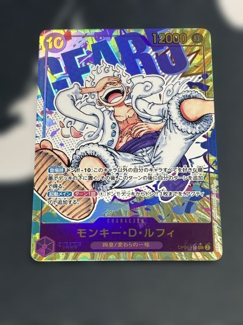 モンキー・D・　ルフィ　シークレットパラレル　1枚