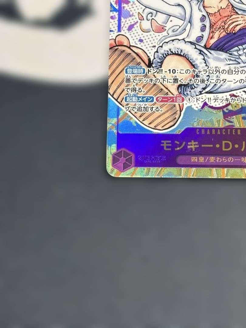 モンキー・D・　ルフィ　シークレットパラレル　1枚