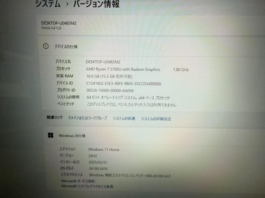 超美品 富士通 Ryzen7　新品SSD+HDD Office2021