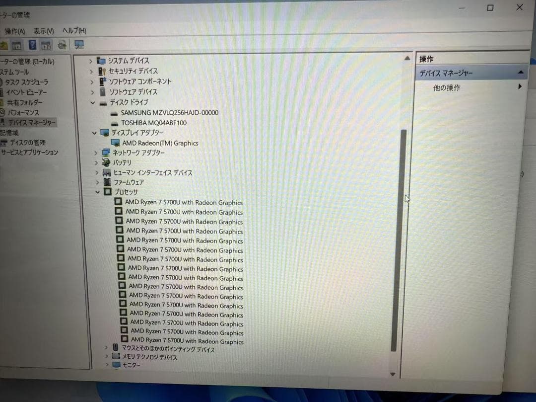 超美品 富士通 Ryzen7　新品SSD+HDD Office2021
