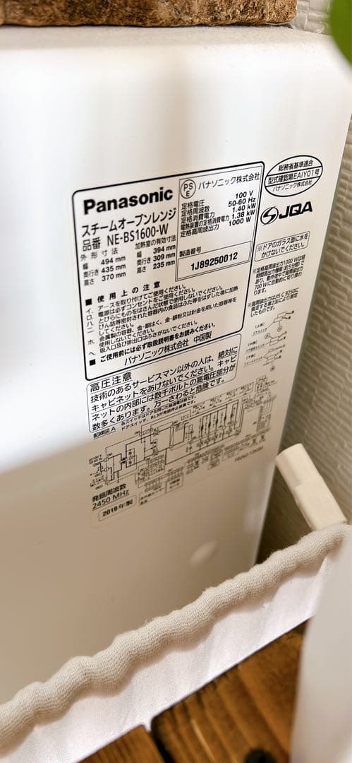 Panasonic ビストロ　スチームオーブンレンジ 白NE-BS1600-W