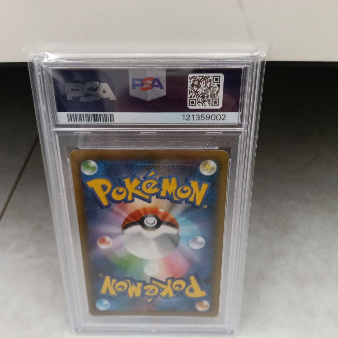 リザードンvmax ssr psa10