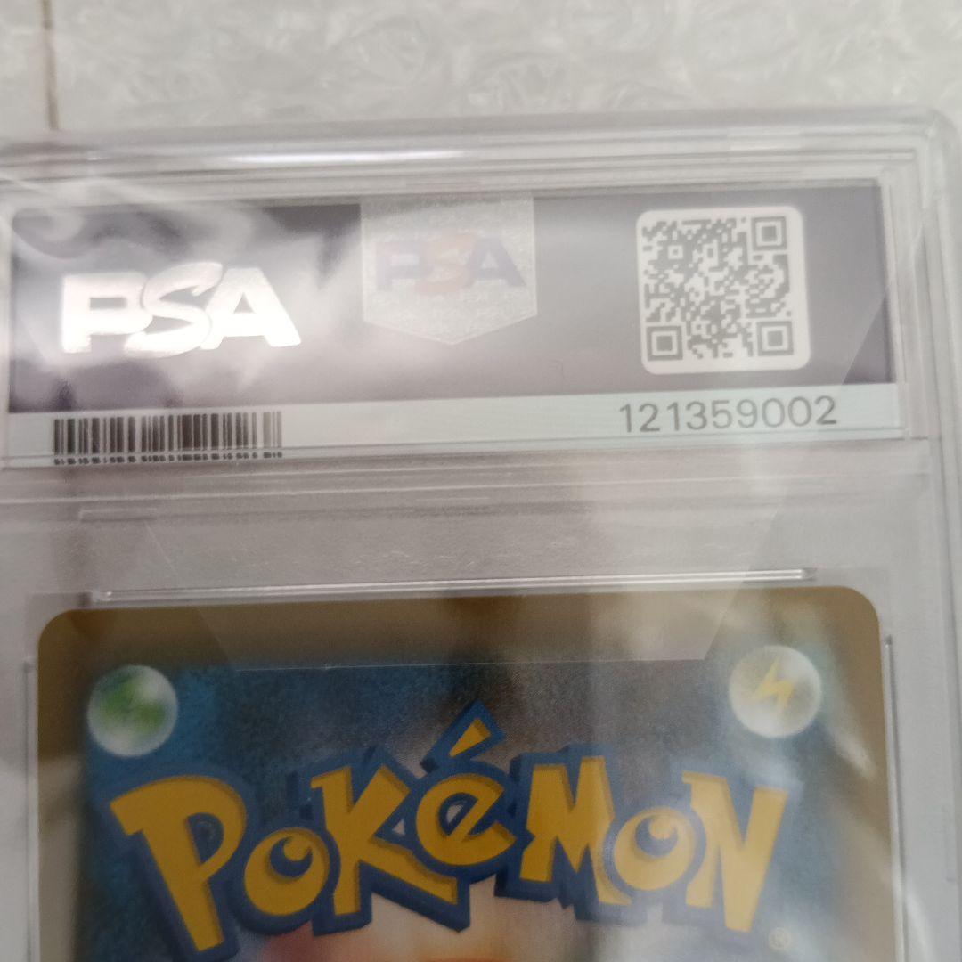 リザードンvmax ssr psa10