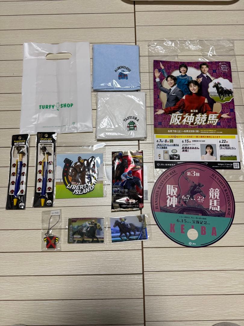 競馬グッズまとめ売り