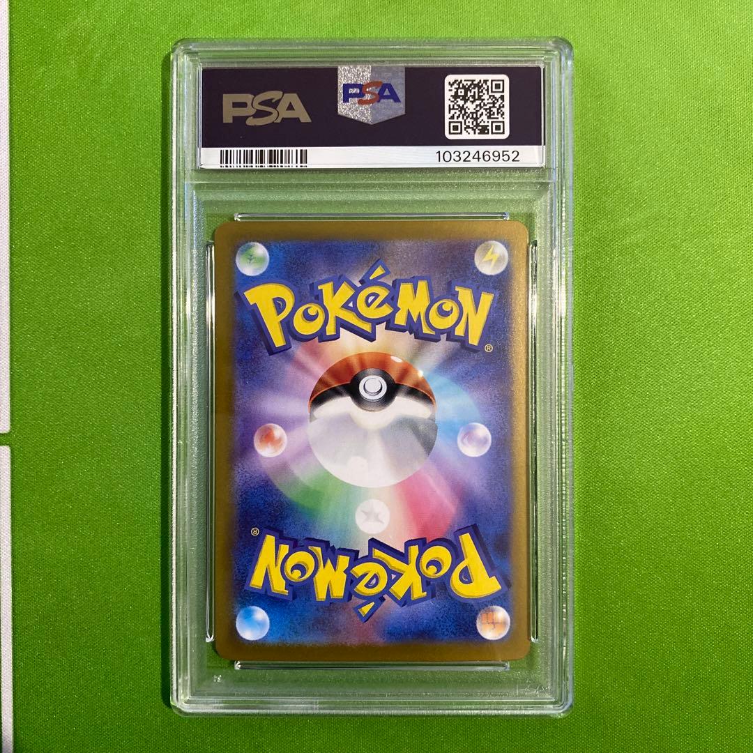 コイキング AR 080/073 PSA10