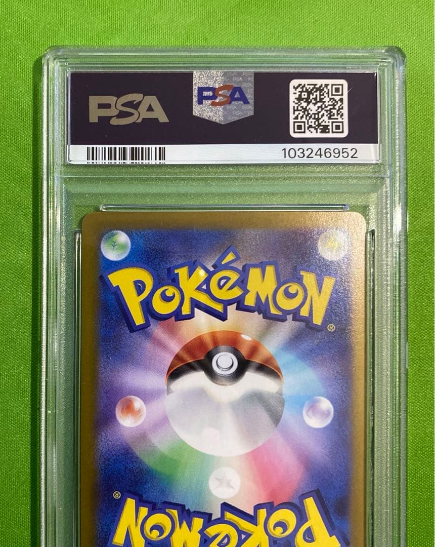 コイキング AR 080/073 PSA10