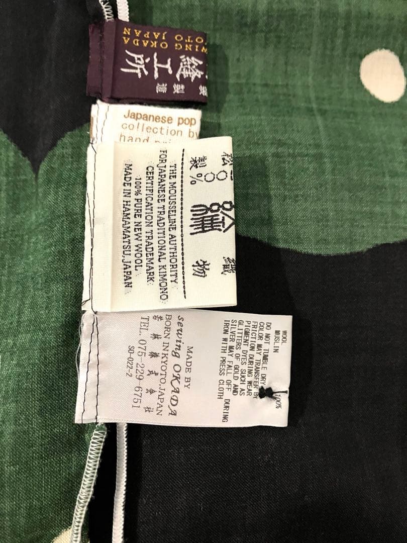 【 未使用 】SOU・SOU草衣 ほほえみ フォーマル・式服に