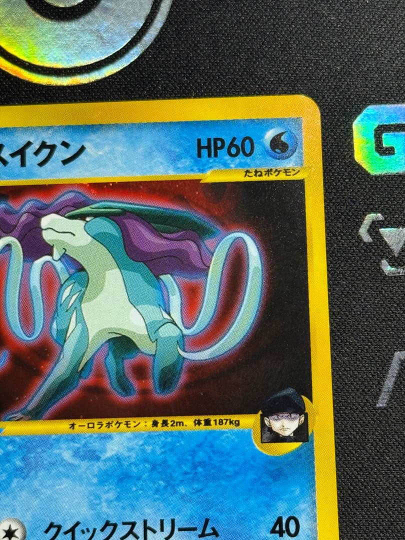 R団のスイクン ★ ポケモンカード★VS 096/141