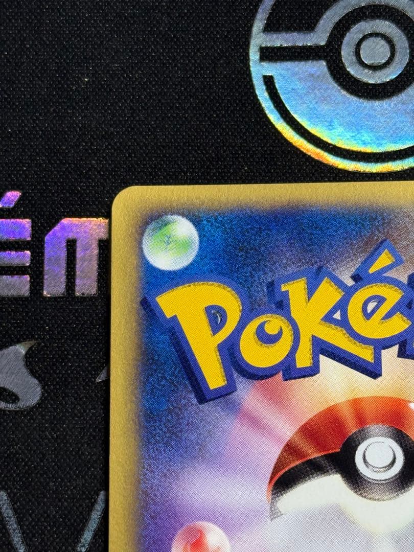 R団のスイクン ★ ポケモンカード★VS 096/141