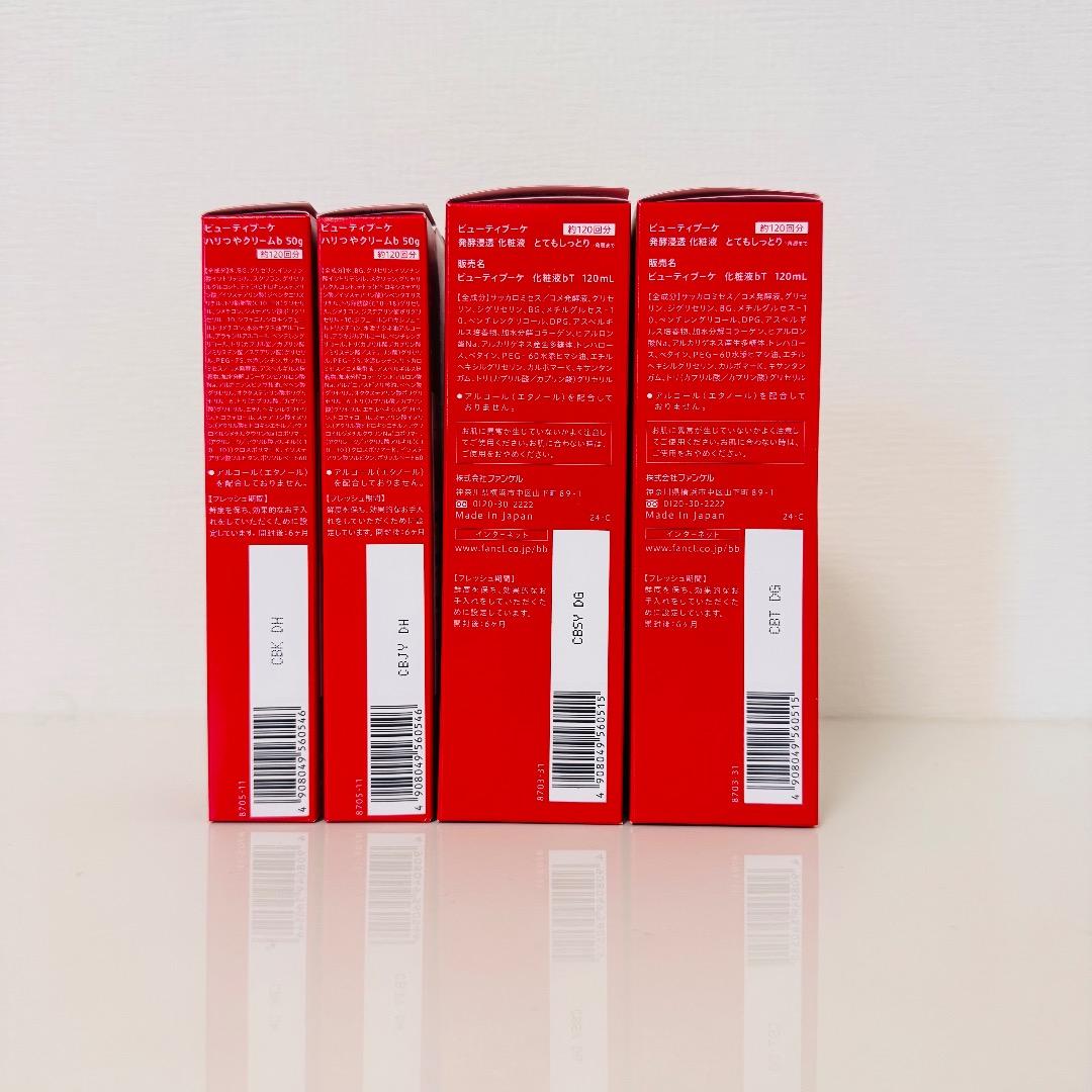 ファンケル ビューティブーケ 発酵浸透化粧液とクリームの４点セット 新品未開封！