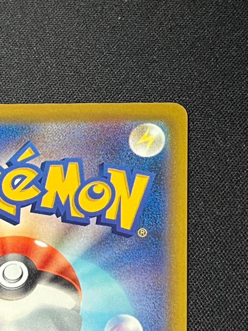 S*i様 ポケモンカード メガカイリューex SAR M2a 246/193