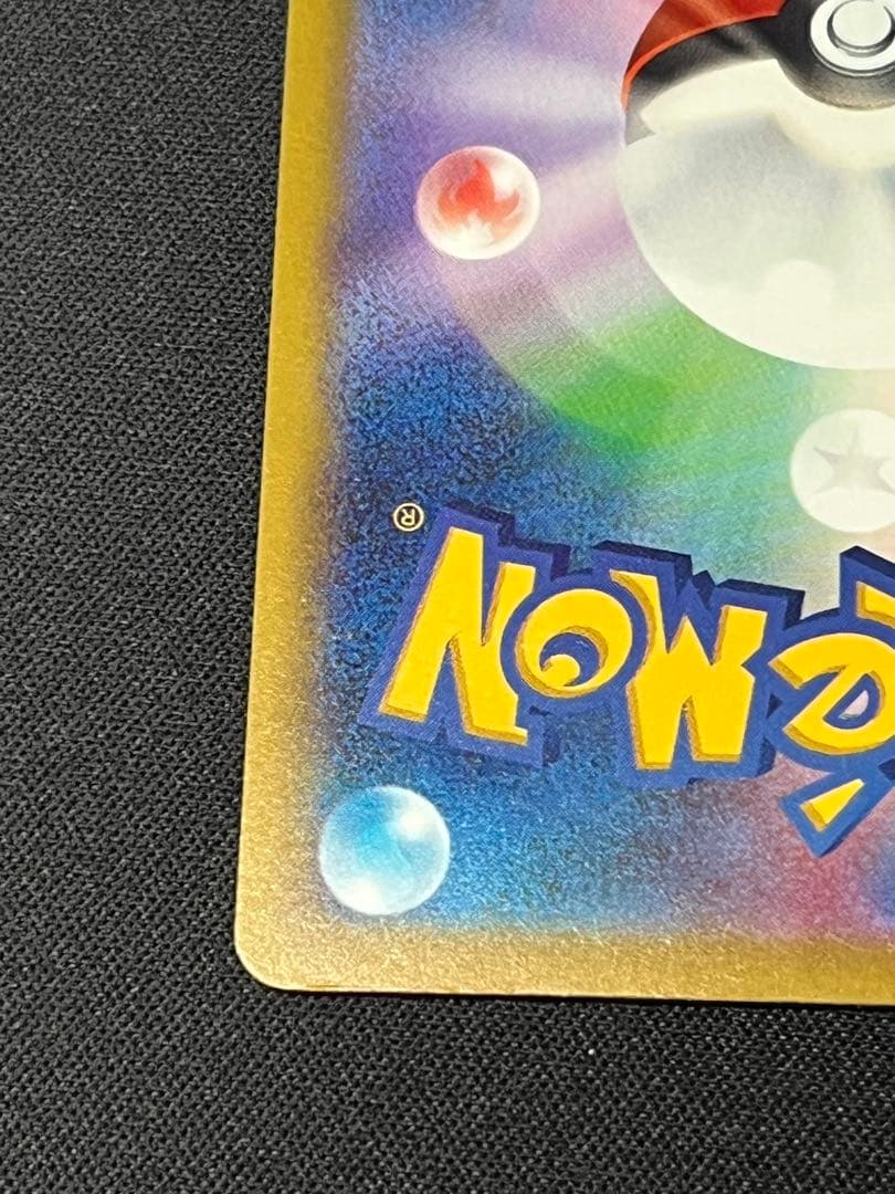 S*i様 ポケモンカード メガカイリューex SAR M2a 246/193