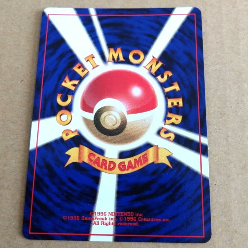 カブトプス 　旧裏★ 第3弾拡張パック 化石の秘密