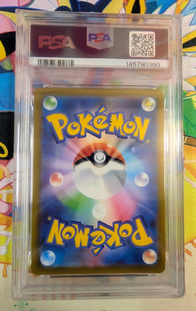 【PSA10】メガカイリューex MA MEGAドリームex 232