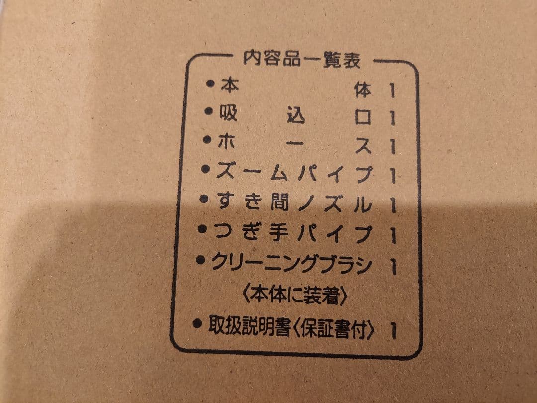【値下げ】【新品】SHARPシャープ　掃除機サイクロンコード式EC-CT12-C