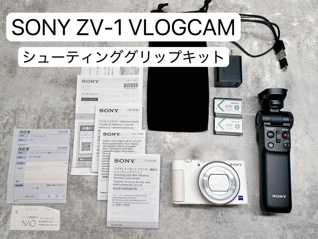 【kong】SONY ZV-1 VLOGCAM シューティンググリップ付
