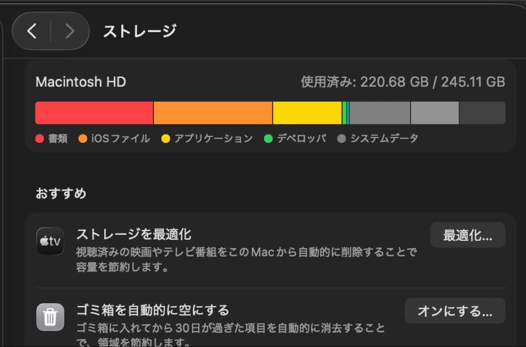 MacBook Air 2022 M2 16GB 256GB スペースグレイ