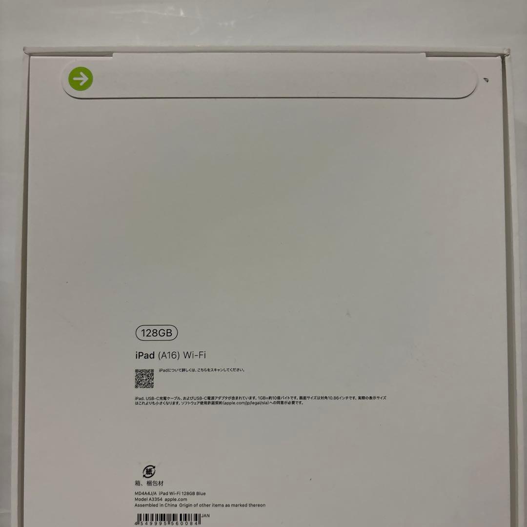 iPad 第11世代　【A16】 128GB WI-FIモデル　ブルー 未開封②