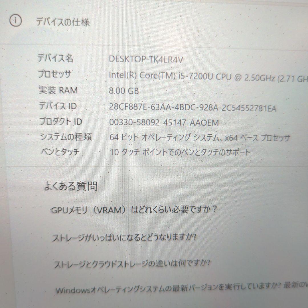 surface 高性能ノートPC Intel Core i5 238GB 8GB