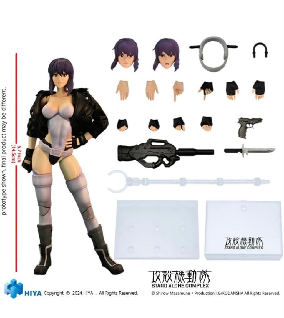 ハイヤトイズ　草薙素子 攻殻機動隊 STAND ALONE COMPLEX