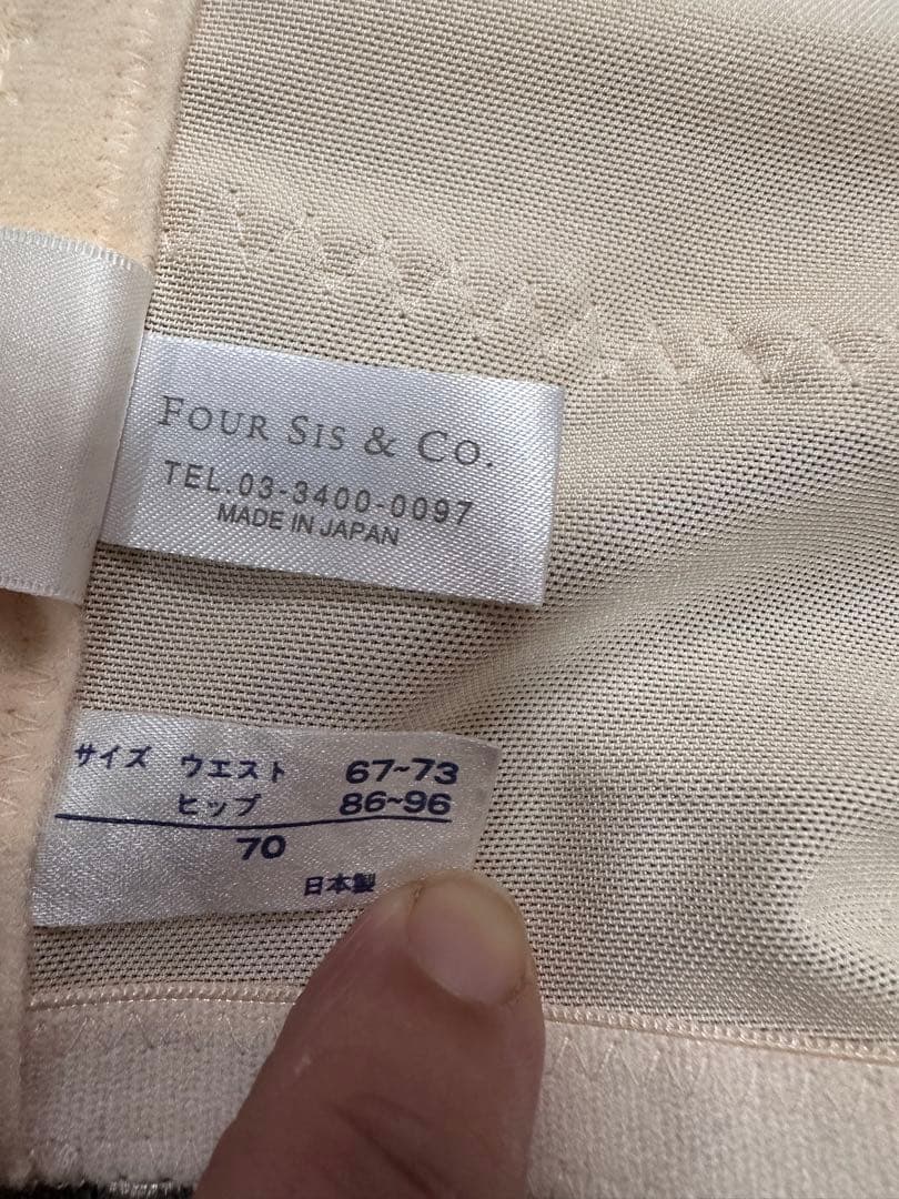 フォーシスアンドカンパニー ブライダルインナー セット