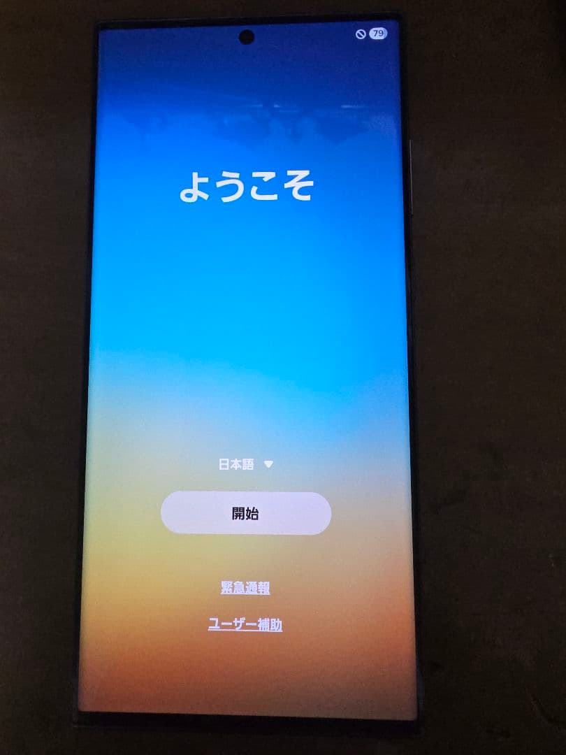 GALAXY S23ultra 256gb グリーン docomo版