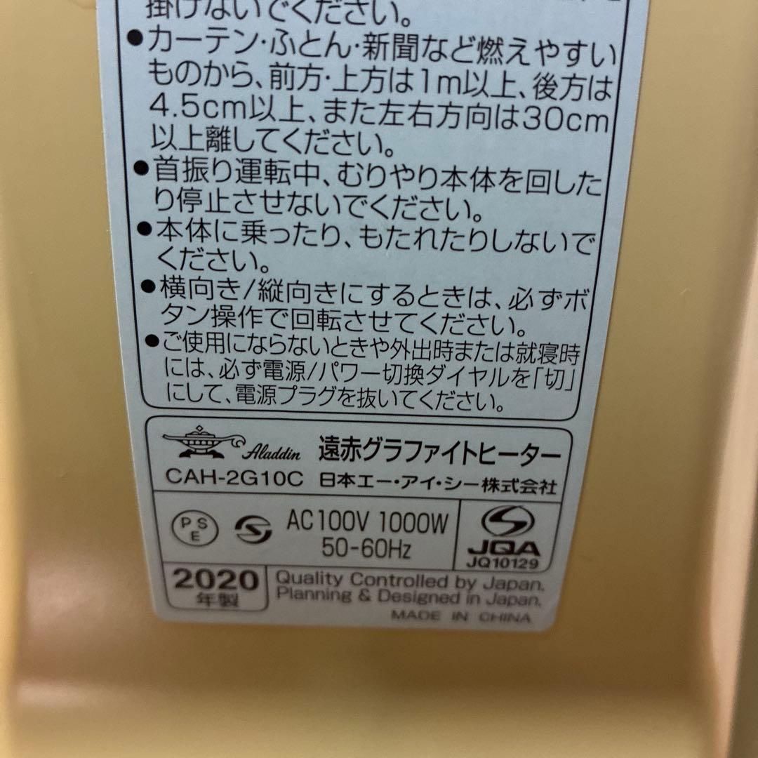 Aladdin アラジン 遠赤グラファイトヒーター CAH-2G10C グリーン
