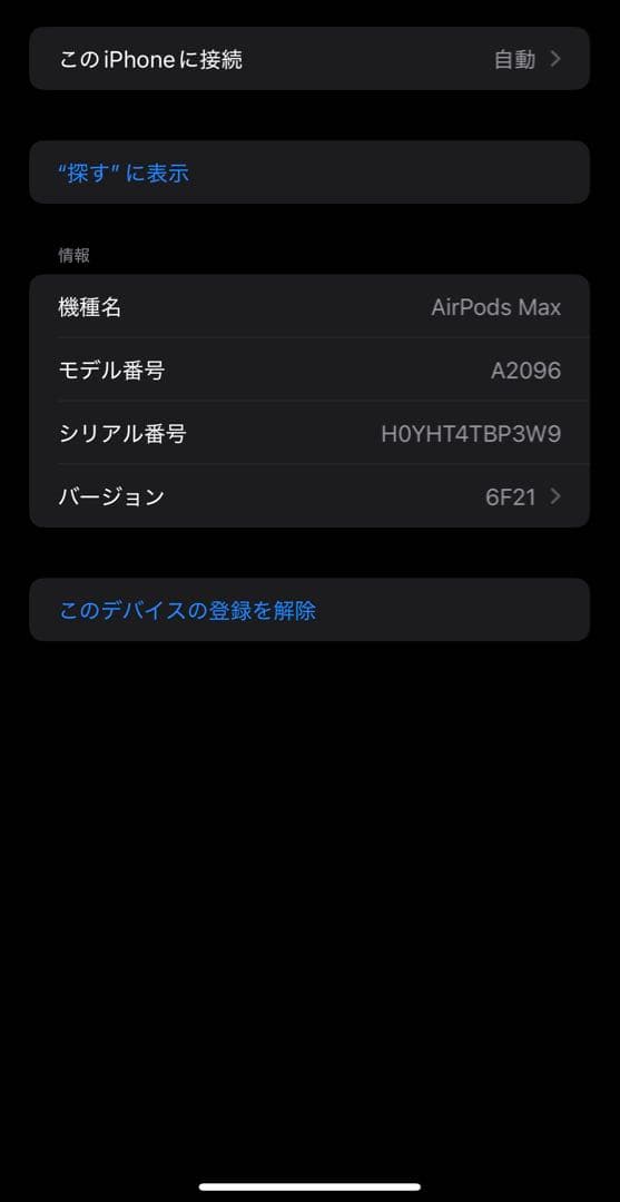 AirPods Max 本体 スペースグレー