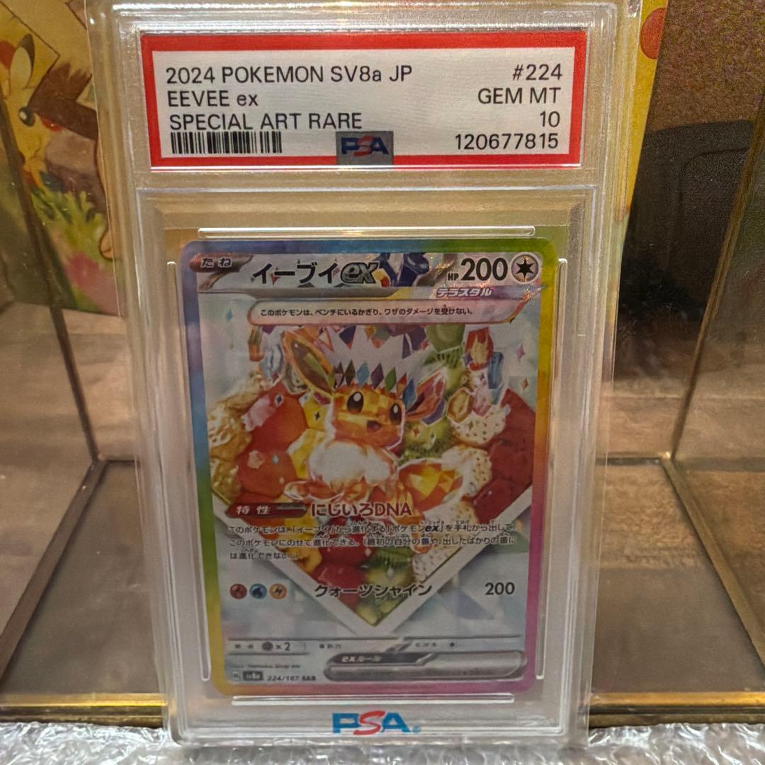 【PSA10】イーブイex SAR 224/187