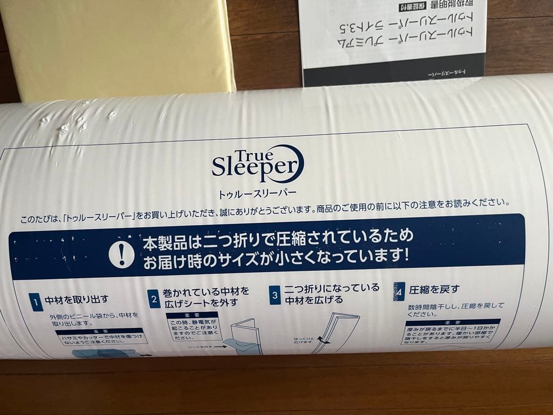 トゥルースリーパーpremiumライト3.5 ダブル