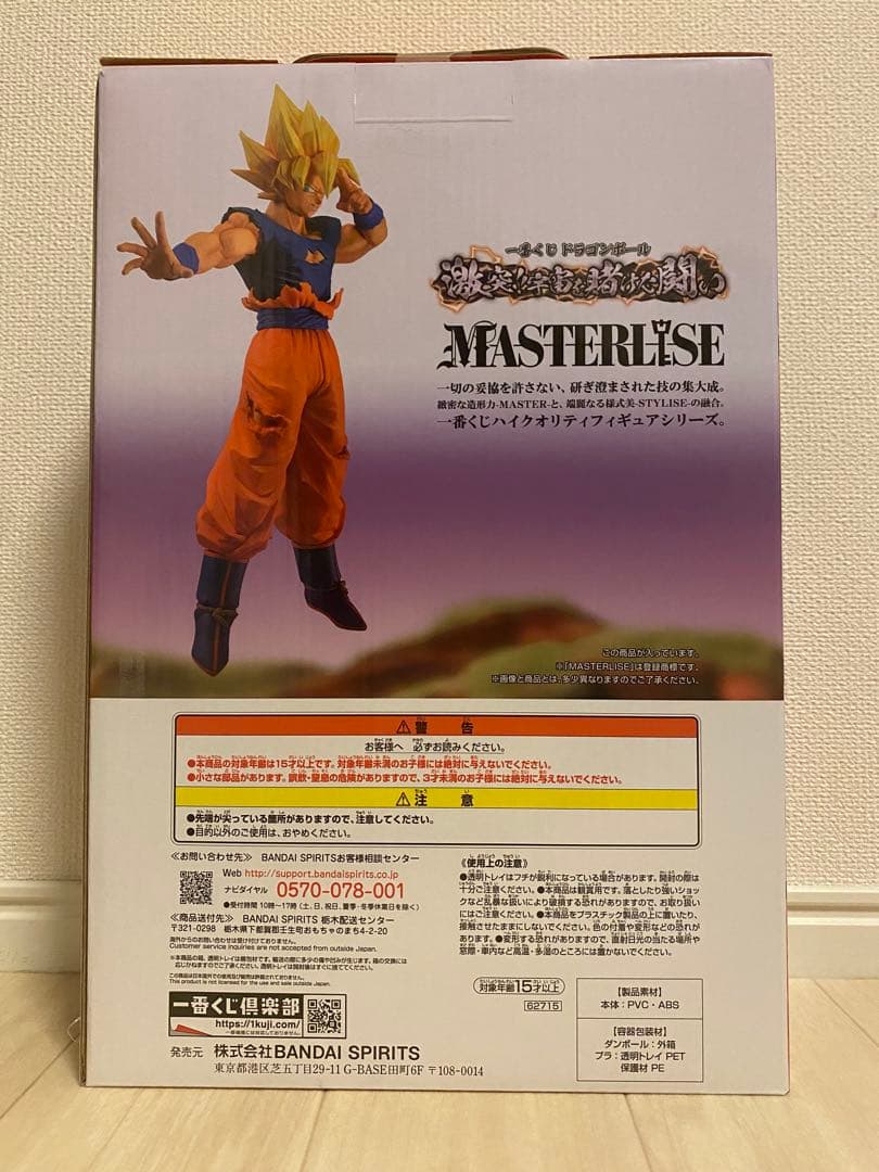 ドラゴンボール　一番くじ　宇宙を賭けた闘い　D賞　孫悟空　フィギュア