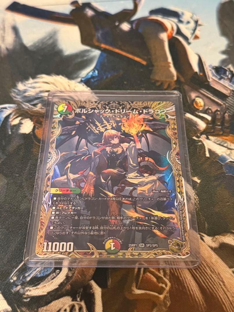 匿名配送❗️ボルシャックドリームドラゴン 金トレジャー 1枚