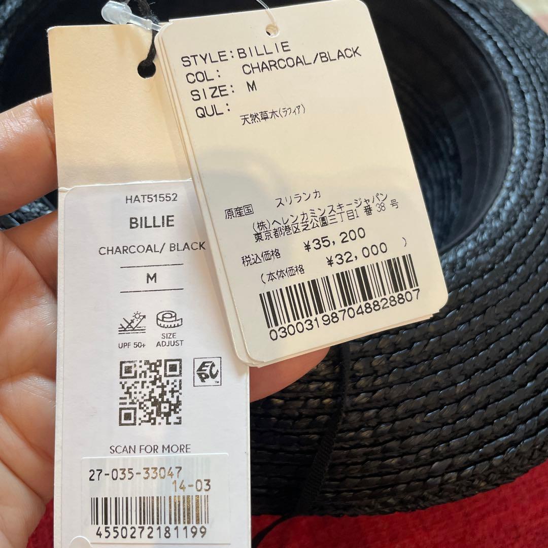 ヘレンカミンスキー・BILLIE・新品タグ付き