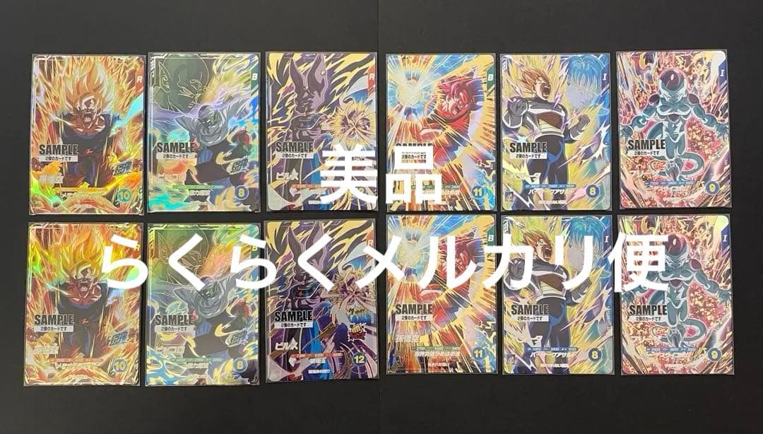 カ*シ様 ドラゴンボールスーパーダイバーズ　2弾 サンプルカード　2セット（12