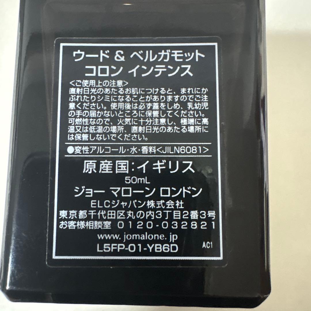 JO MALONE コロン ウード＆ベルガモット