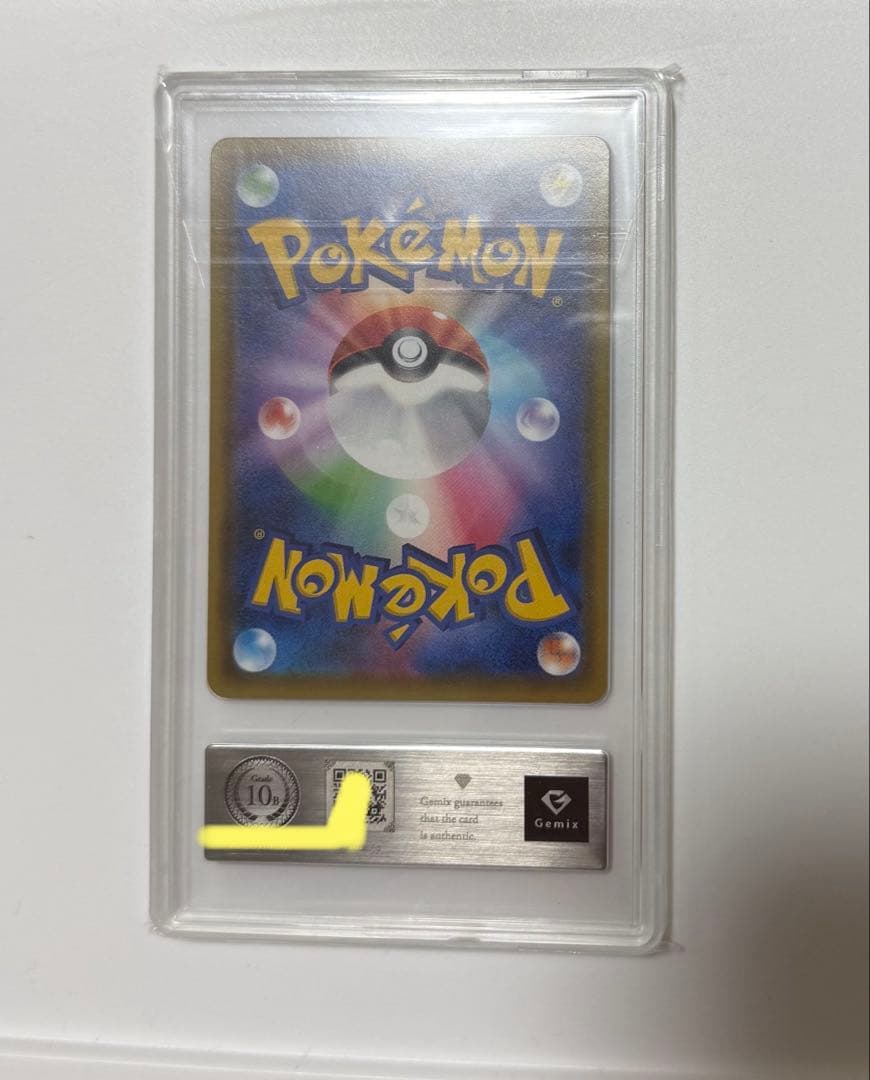 ピカチュウV RR Gemix10 Black＝BGSブラックラベル PSA