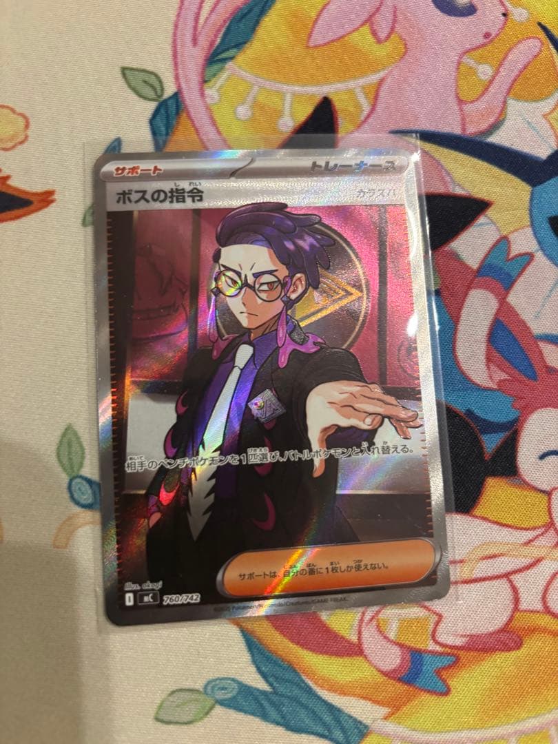 ポケモンカード　ボスの指令 SR カラスバ