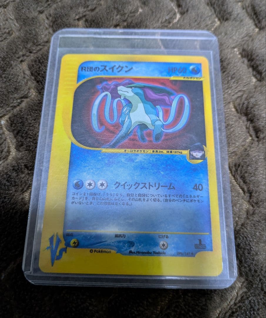 R団のスイクン ★ ポケモンカード★VS 096/141★