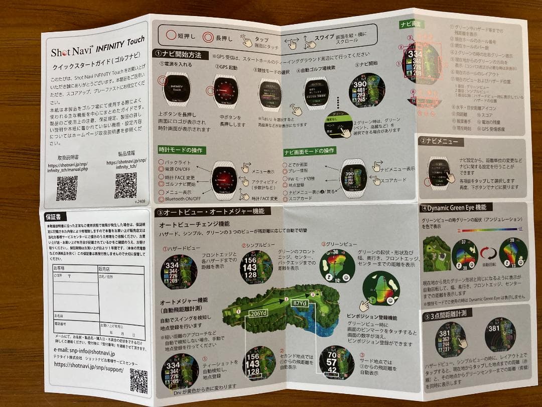 SHOT NAVI ショットナビ INFINITY Touch ホワイト
