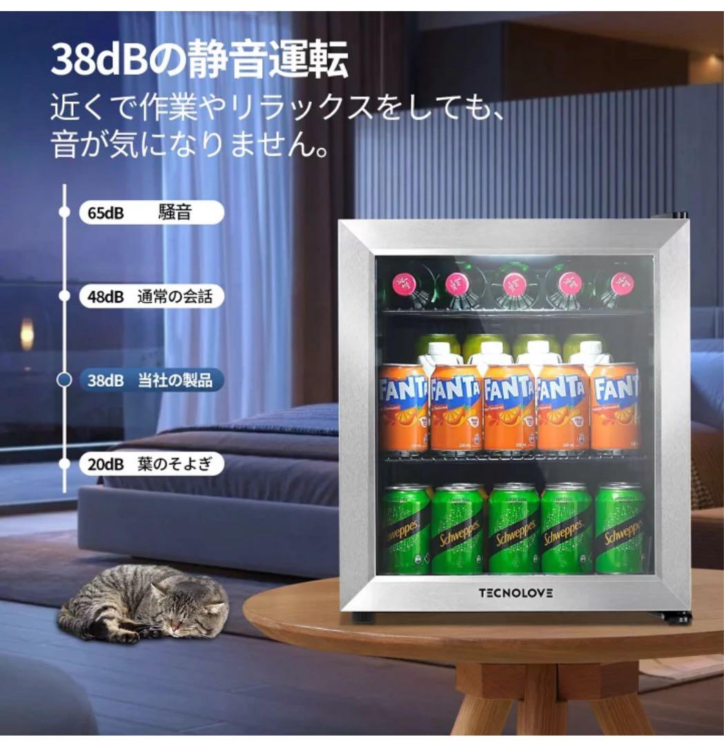 TECNOLOVE スタイリッシュ冷蔵庫