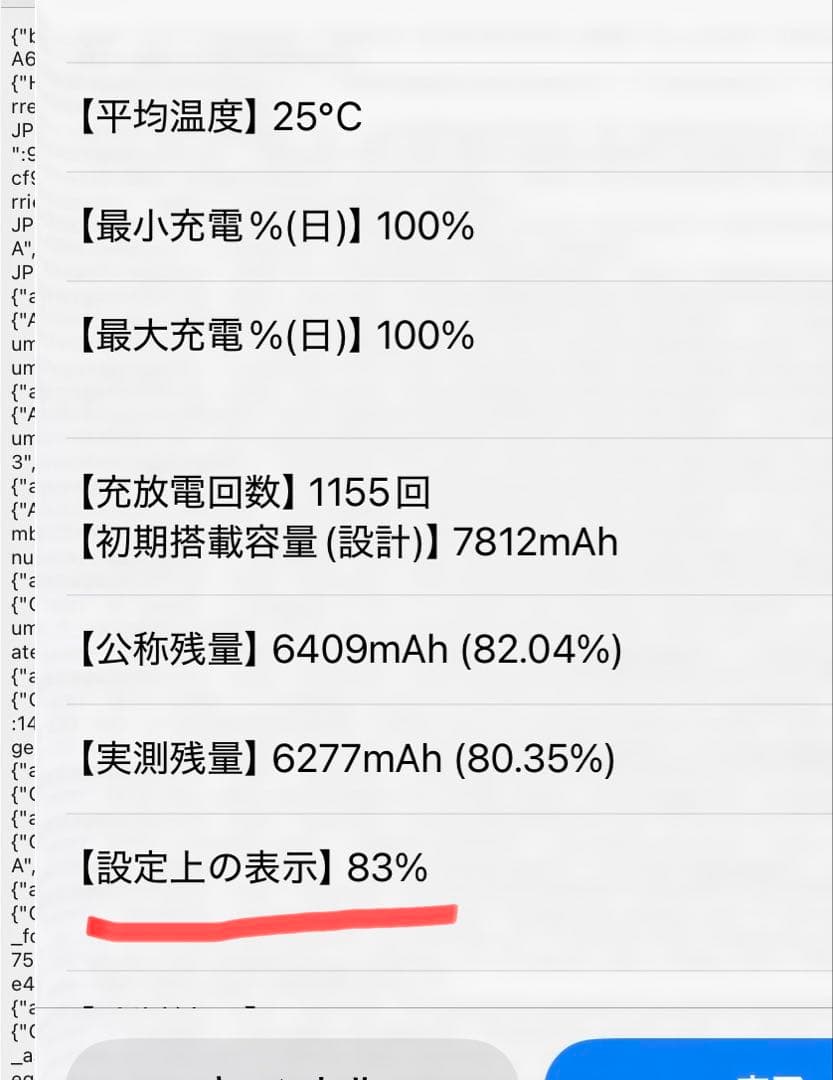 iPad Pro 11インチ2018 Wi-Fi + Cellular