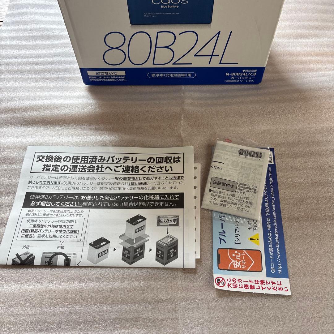 Panasonic 80B24L カーバッテリー