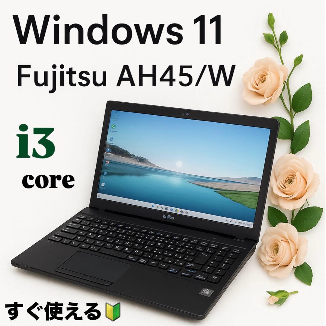 すぐ使える初心者向け✨富士通ノートPC Core i3大容量 Windows11