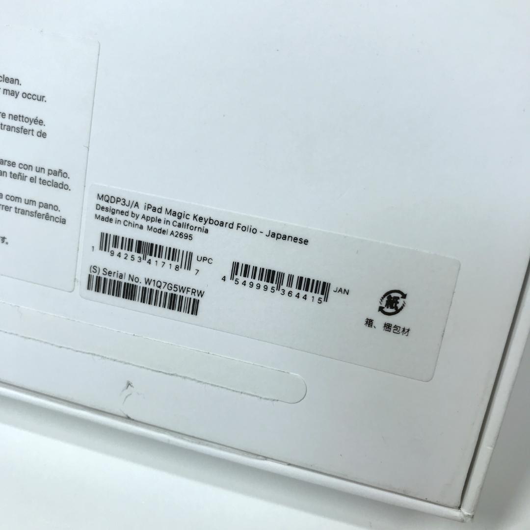 キーボード Apple iPad Magic Keyboard Folio A2695