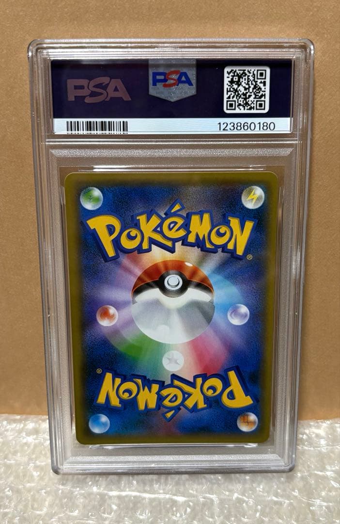 PSA10ピカチュウ＆ゼクロムGX #031/095 22-24発送休