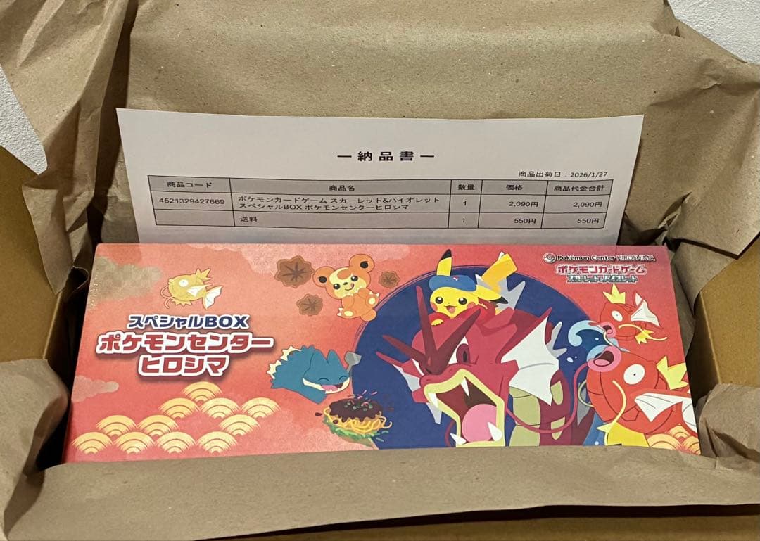 ポケモンセンター ヒロシマ スペシャルBOX シュリンク付き未開封品カードゲーム