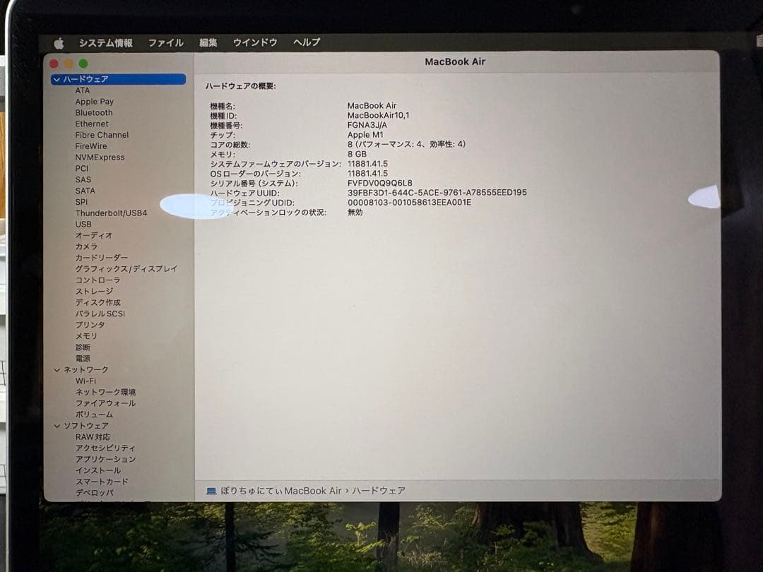 【本体のみ】MacBook Air M1 2020 8GB/256GB シルバー