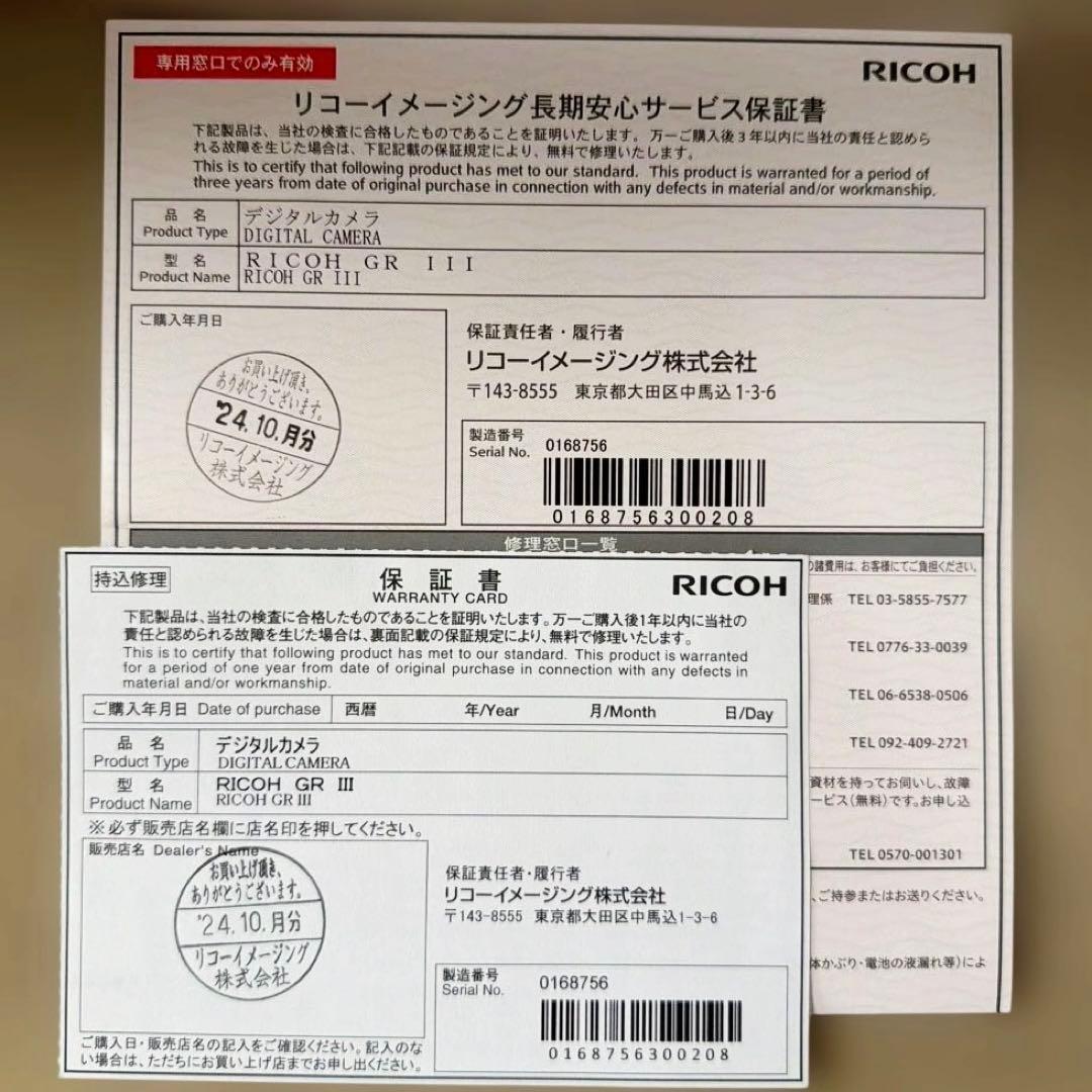 ショット数1723枚 ■ RICOR GR III ■ GR3