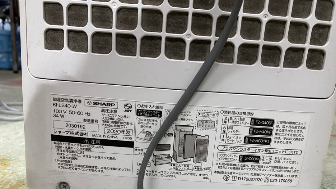 【加湿空気清浄機】シャープ　白　KI-LS40-W 動作確認済　2020年製　②