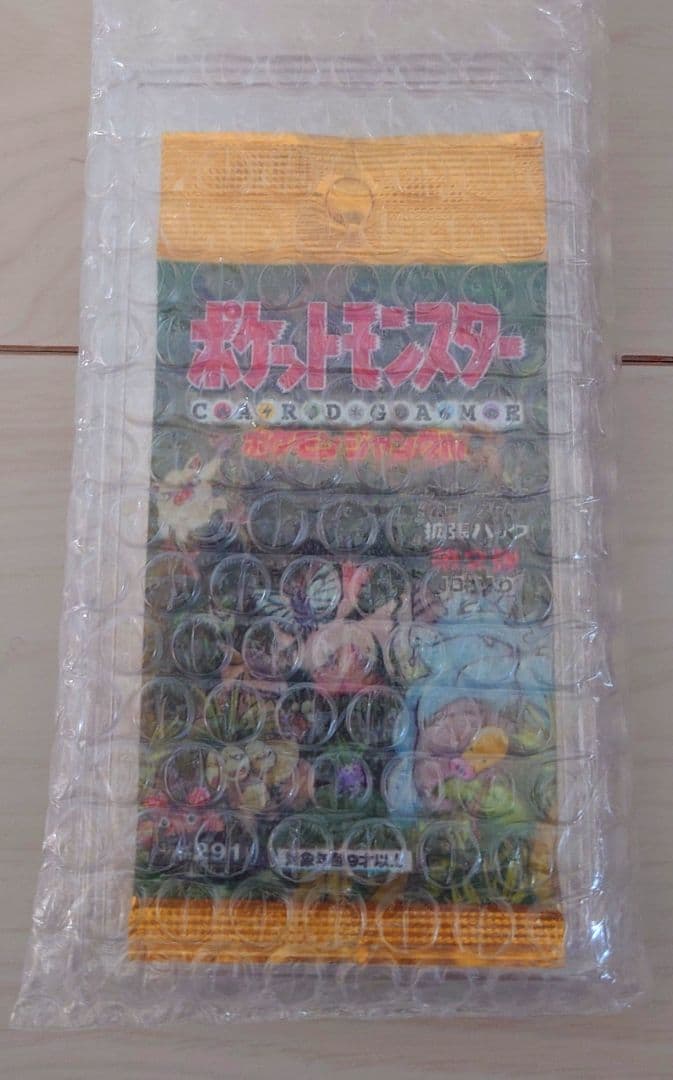 【未開封】ポケモンジャングル 拡張パック